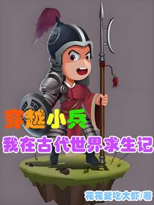 穿越我能在古代和现代自由来回