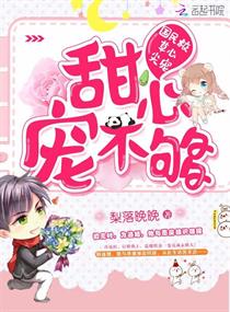 国民校草心尖宠甜心宠不够